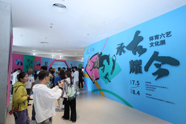 维嘉优配平台 全国首个体育六艺文物展在崇礼冰雪博物馆开展