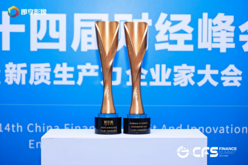 配操盘  时尚保温杯引爆消费热潮！哈尔斯获品牌、产品双奖加冕彰显领军风范